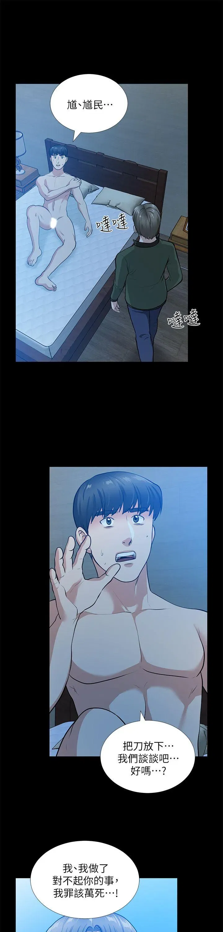 第35話