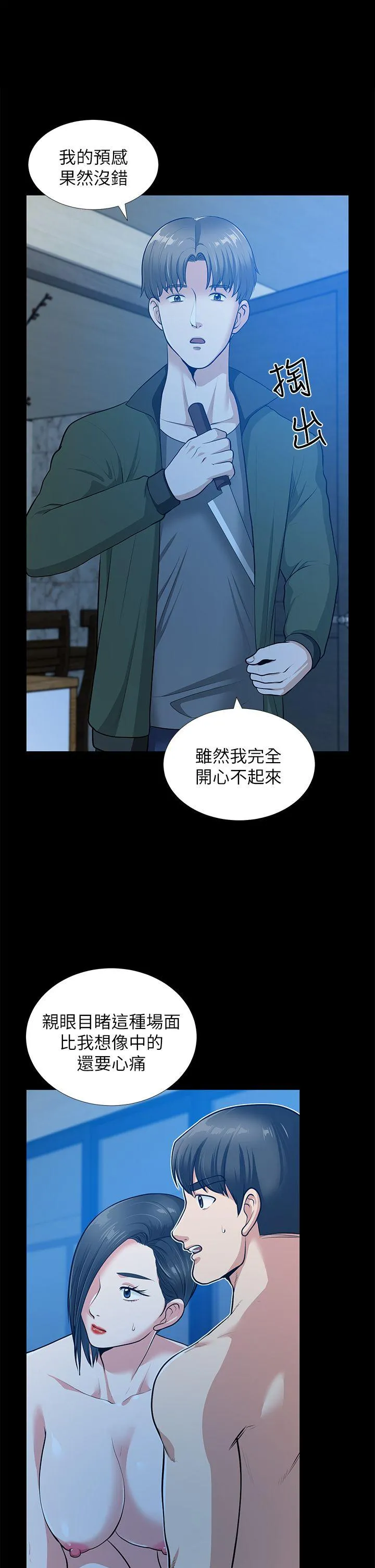 第35話