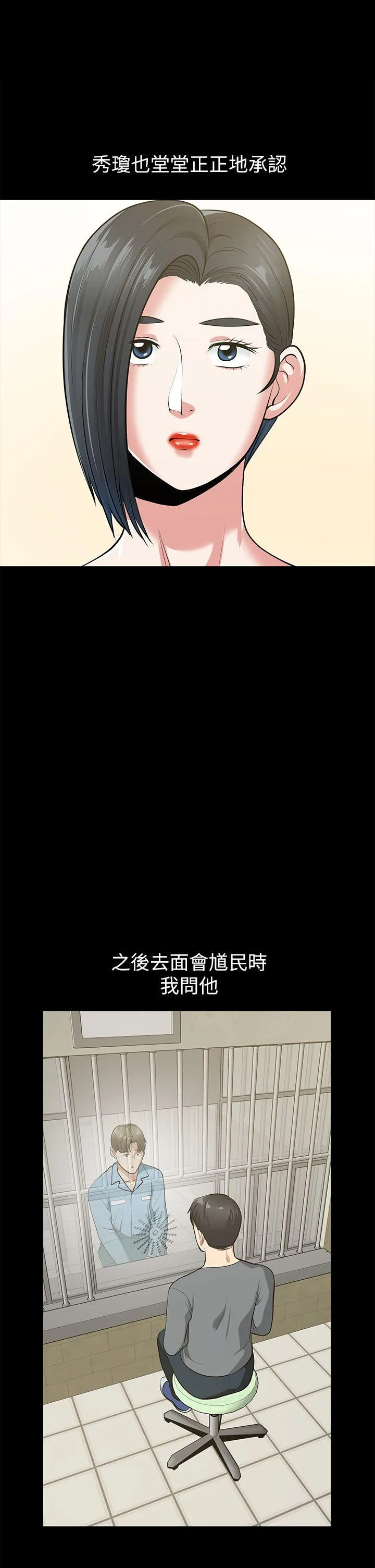 第36話