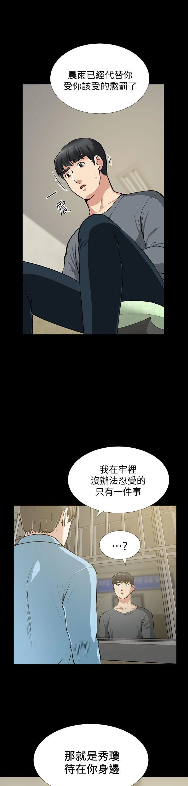第36話