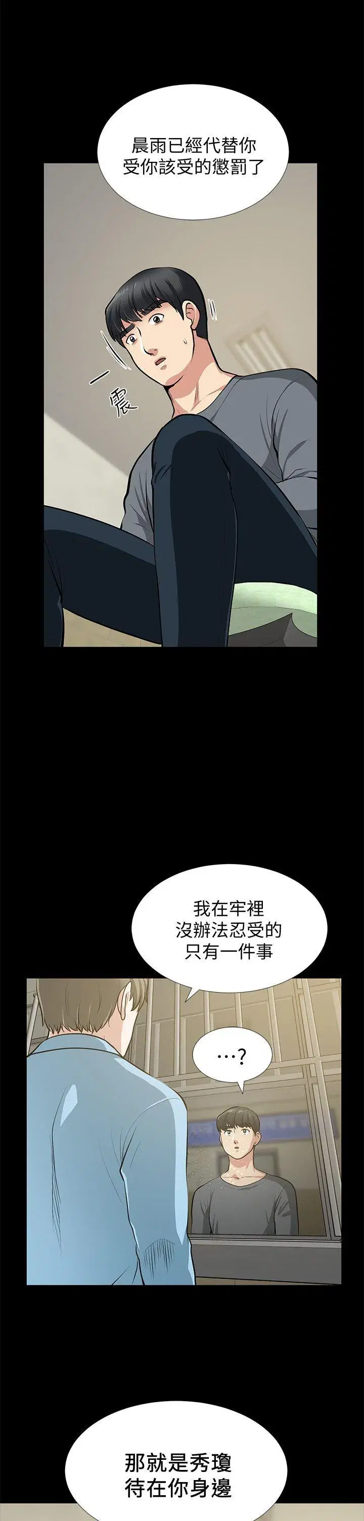 第36話