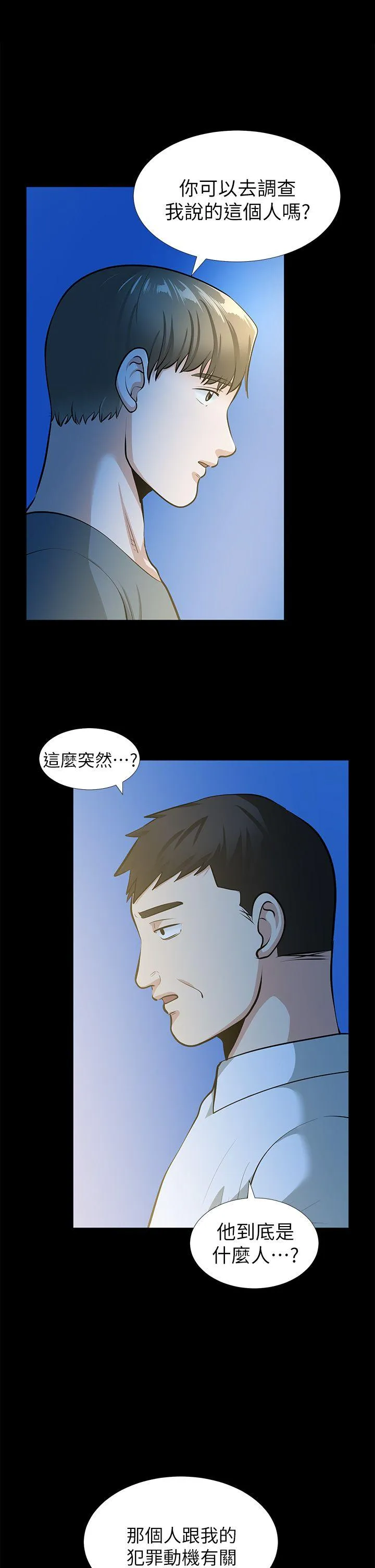 第36話