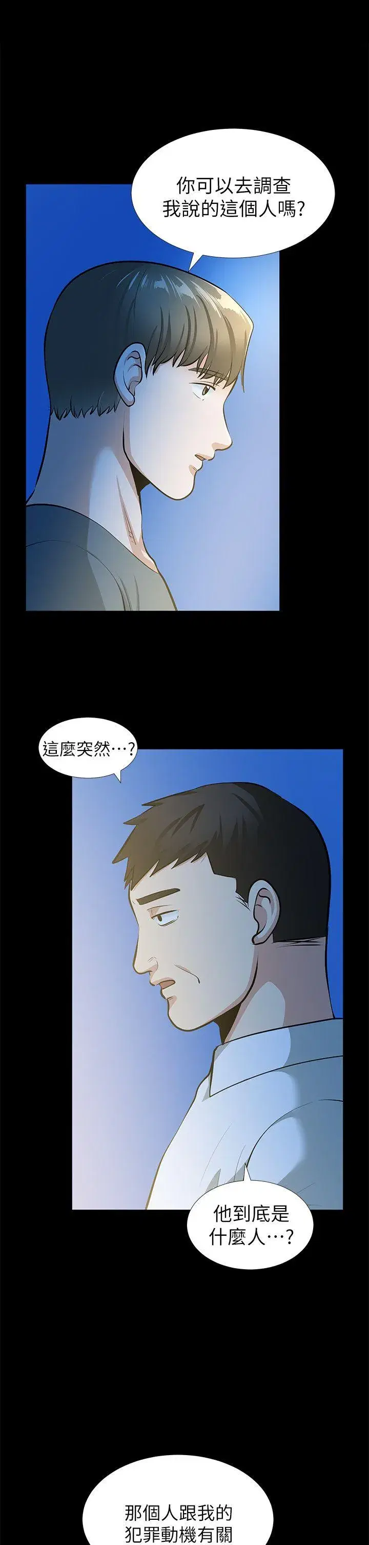 第36話
