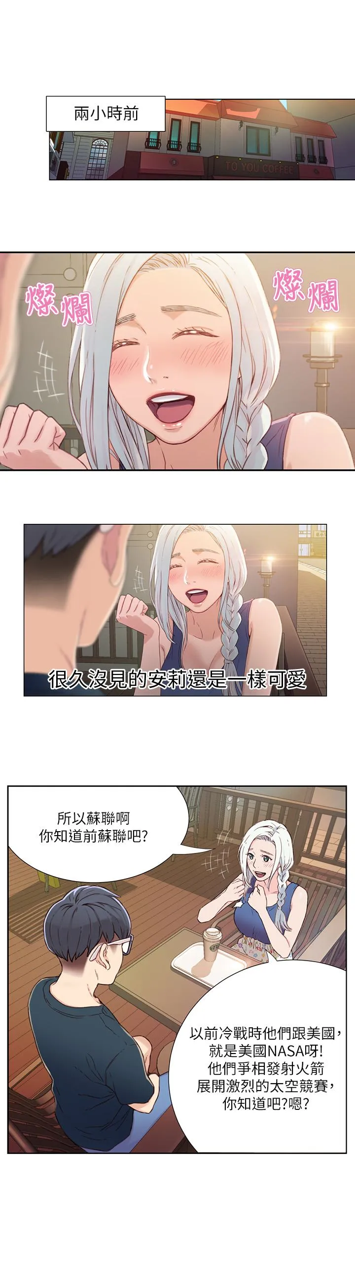 第2話