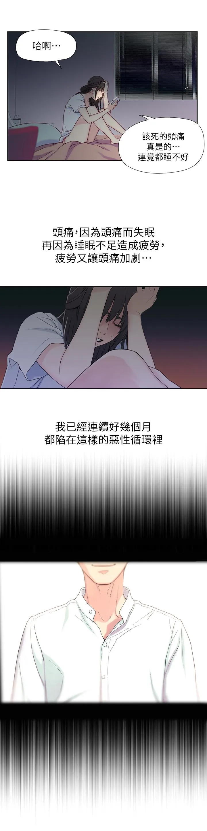 第2話