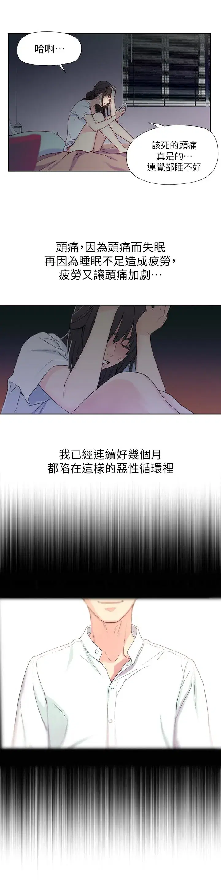 第2話