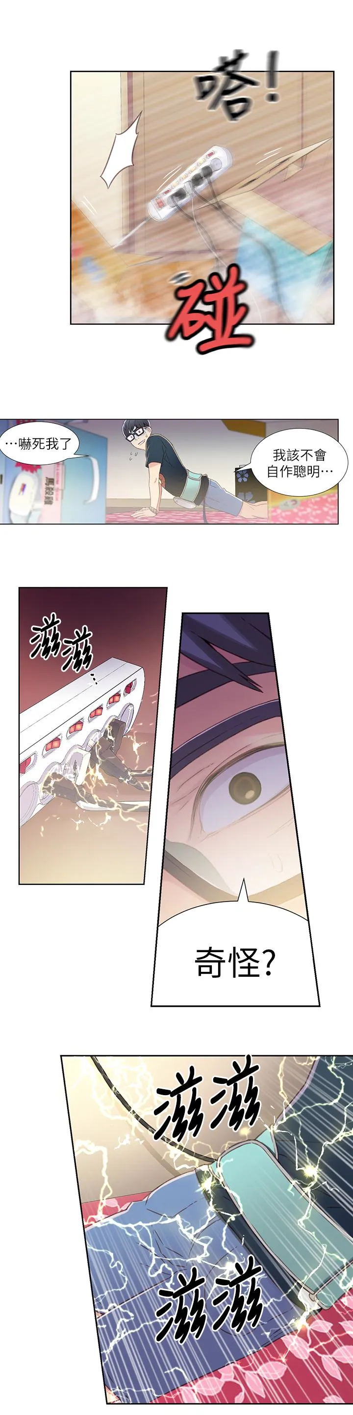 第2話