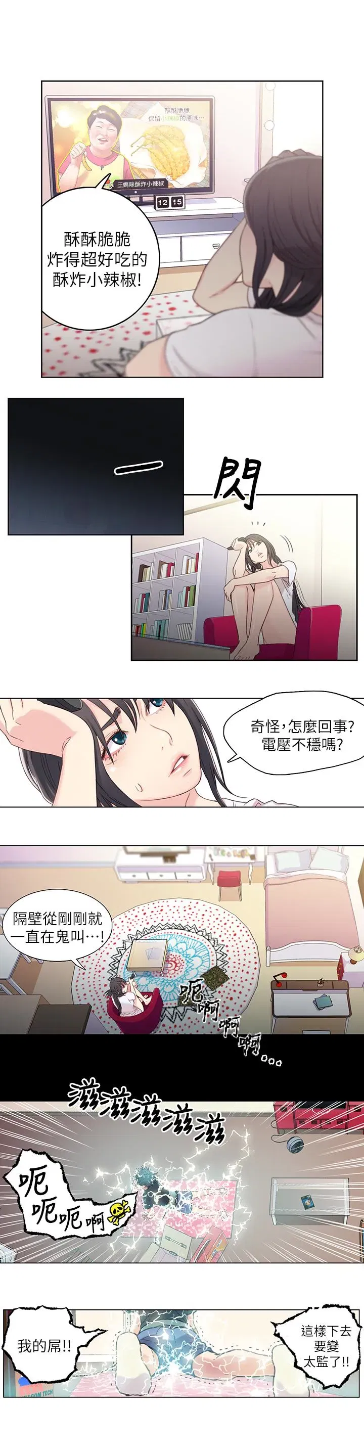 第2話