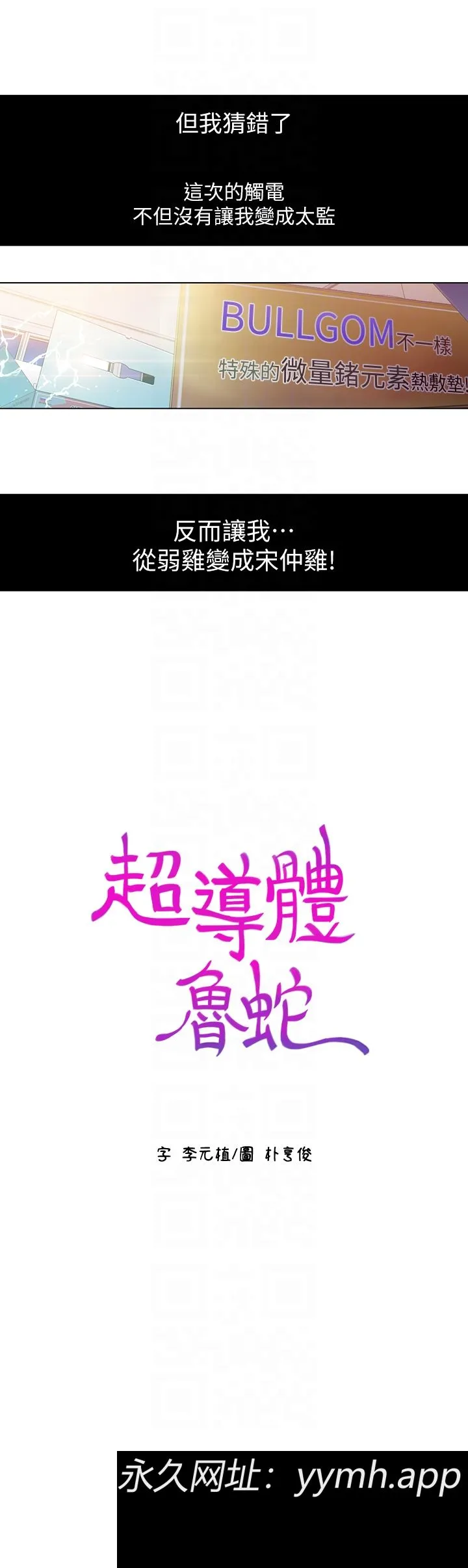 第2話