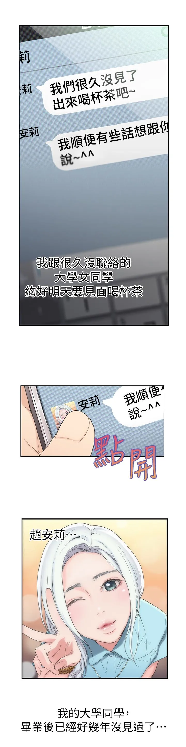 第2話