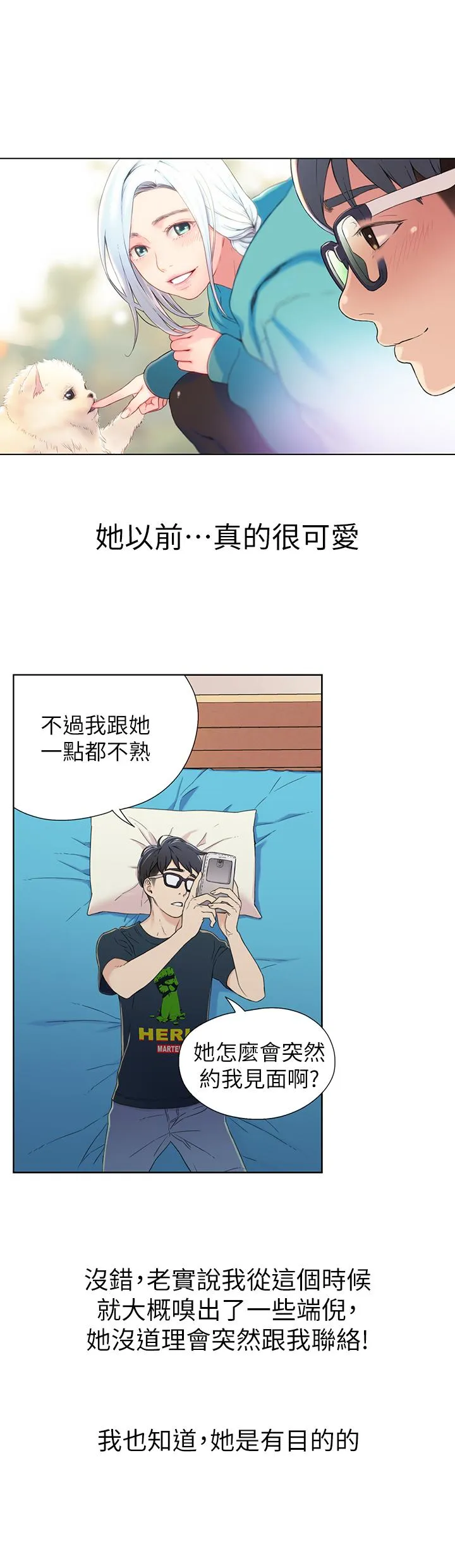 第2話