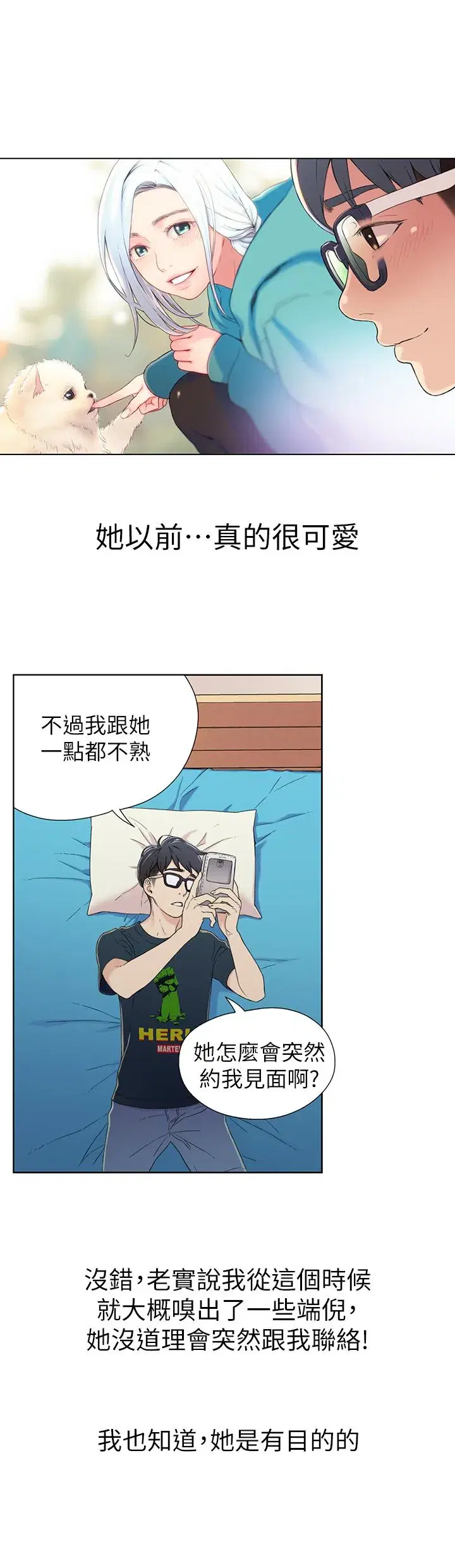 第2話