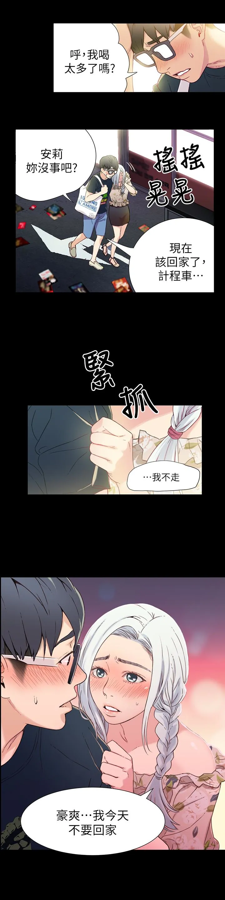 第2話
