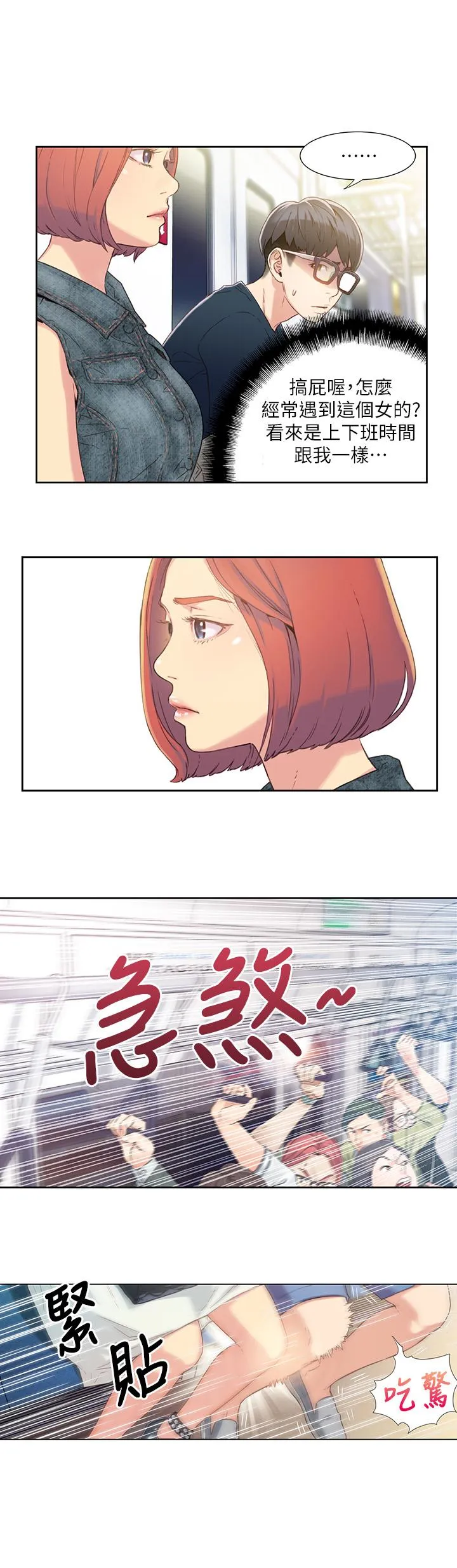 第3話