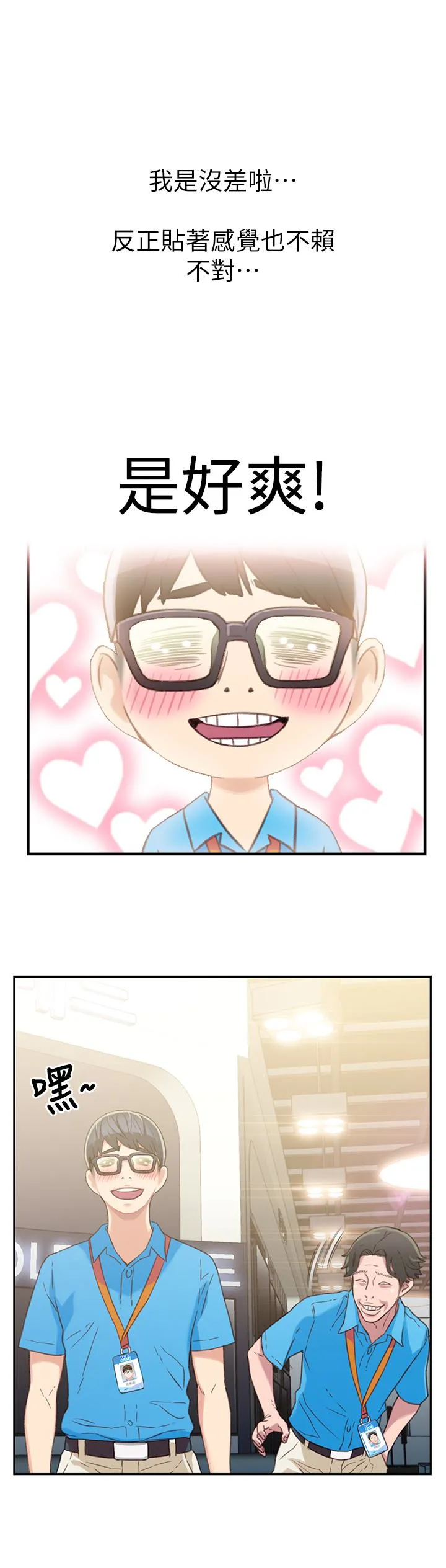 第3話