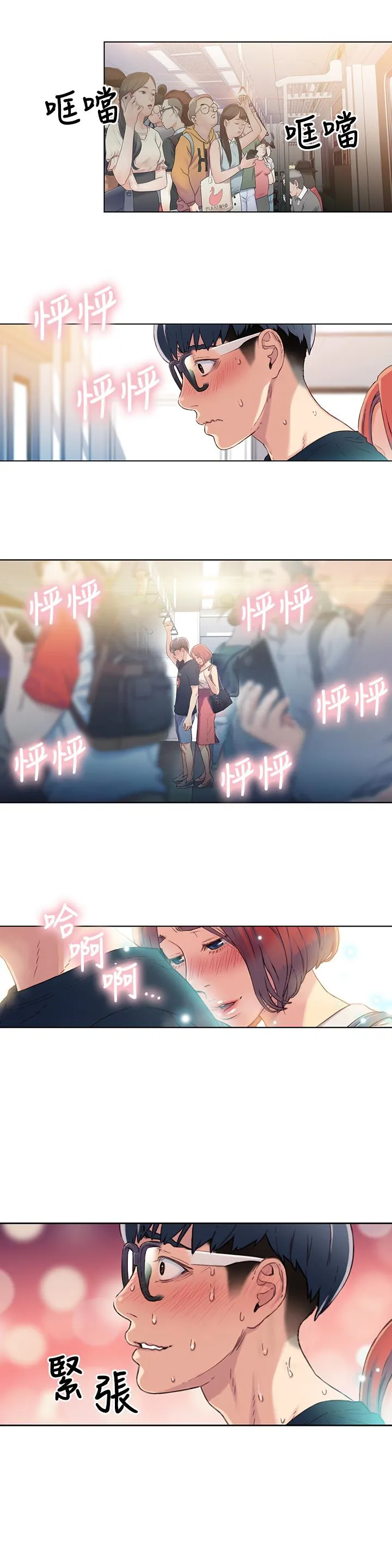 第3話