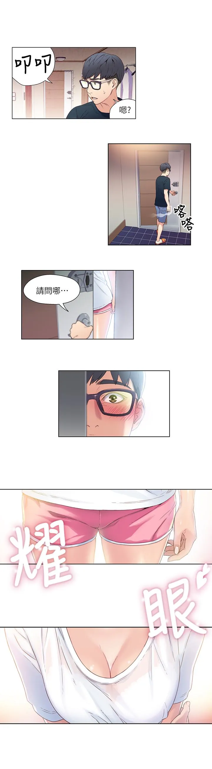 第3話