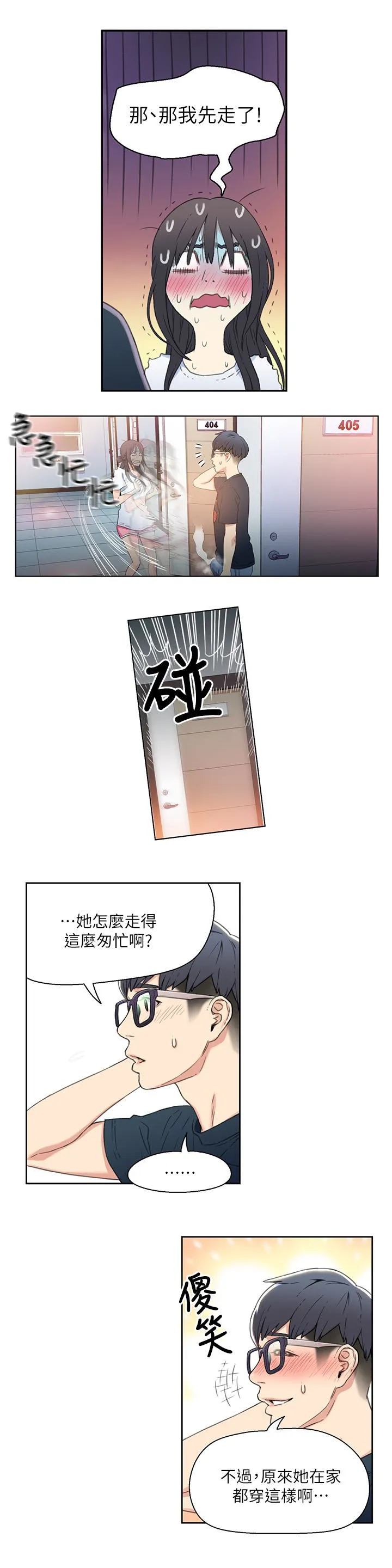 第3話