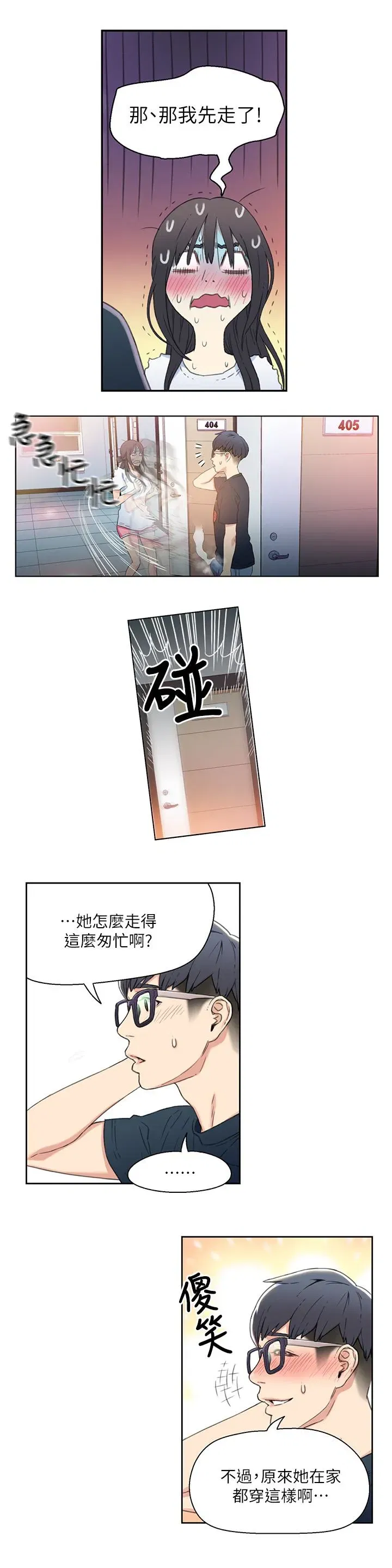 第3話