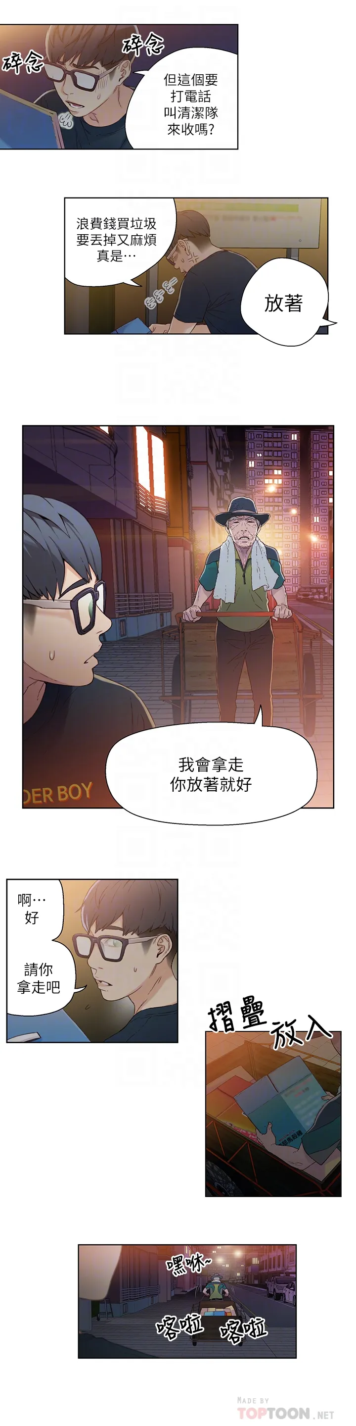 第3話