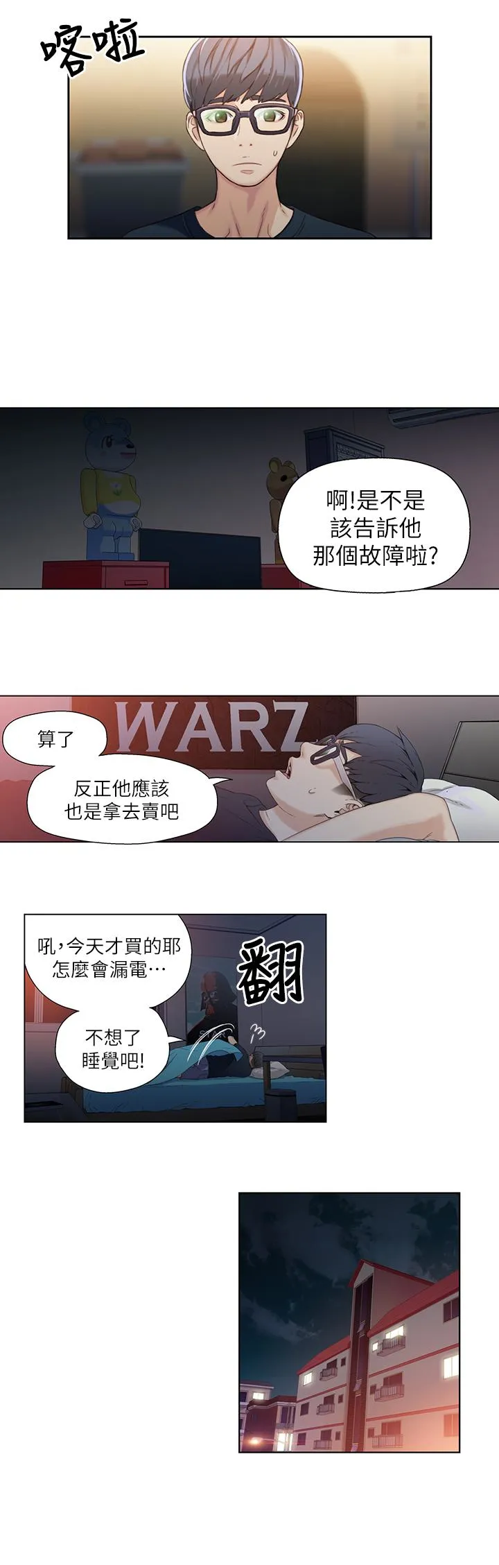 第3話