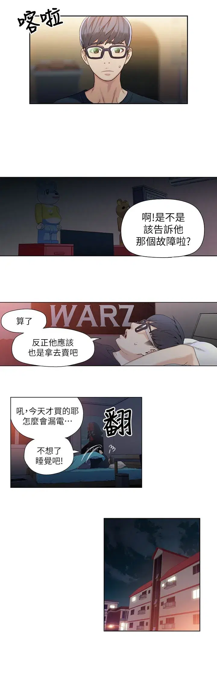 第3話