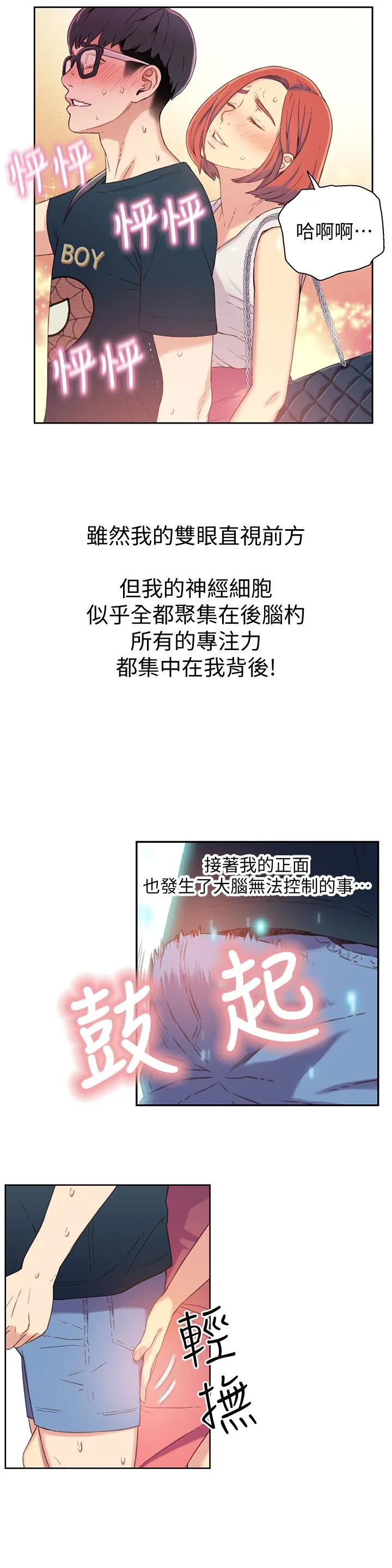第4話