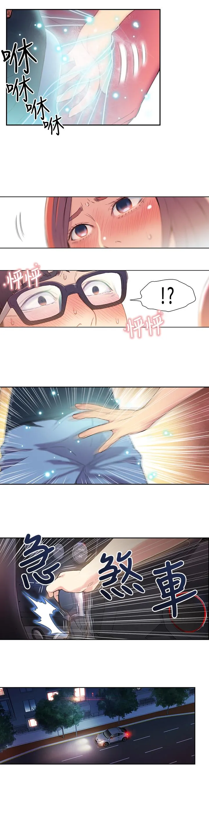 第4話