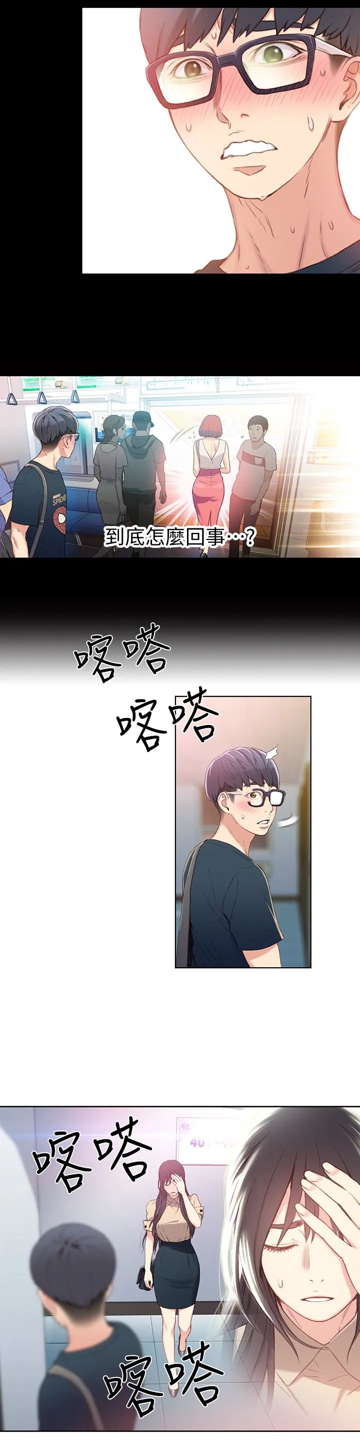 第4話