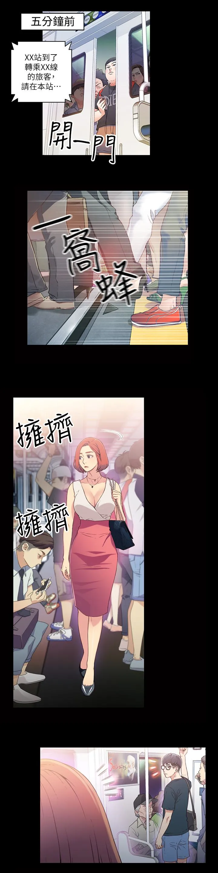 第4話
