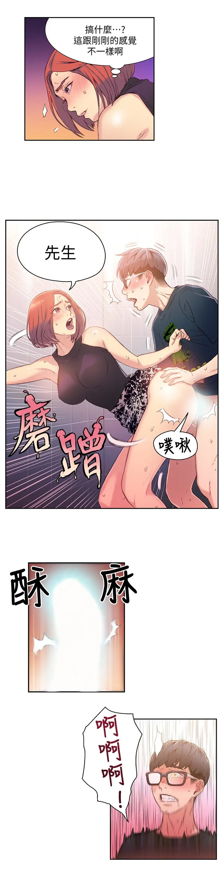 第5話