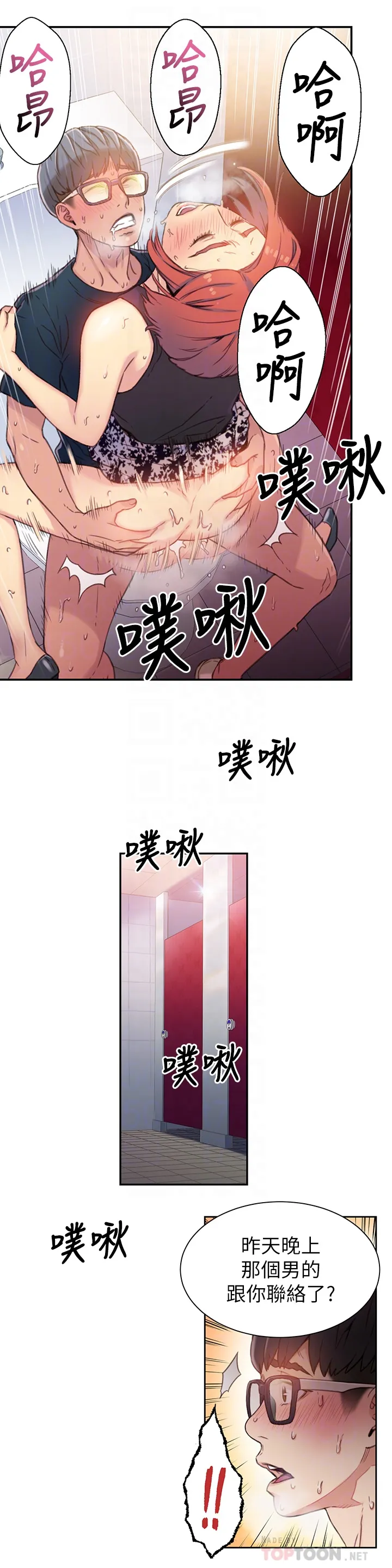 第5話