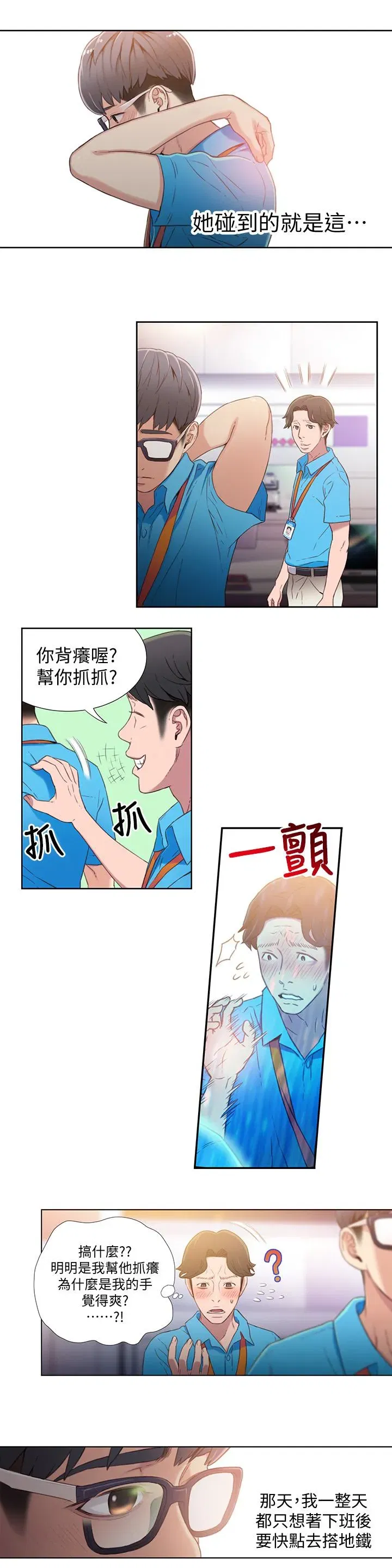 第5話
