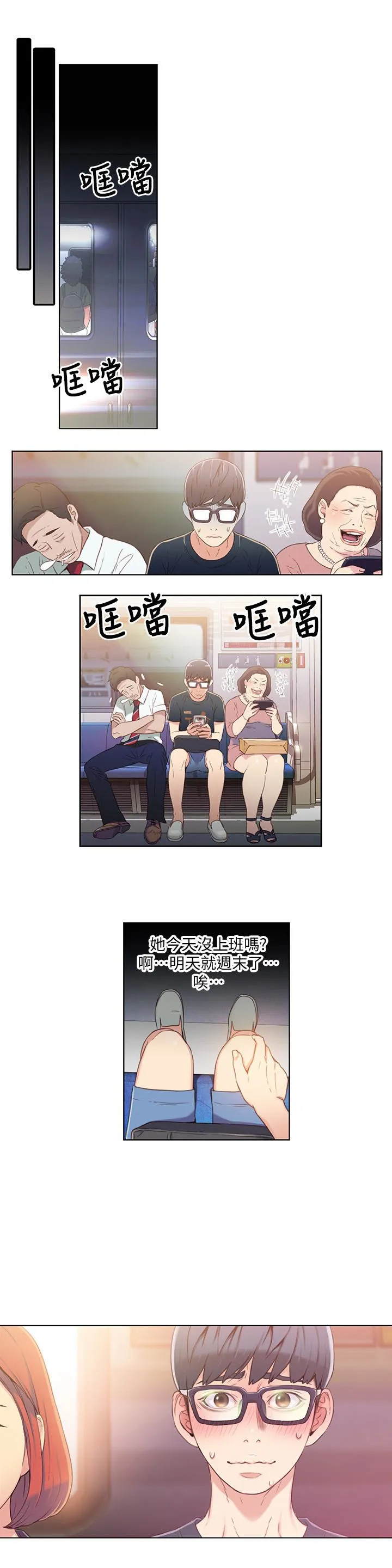 第5話
