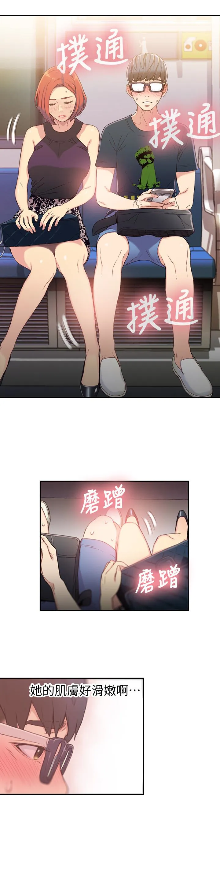 第5話