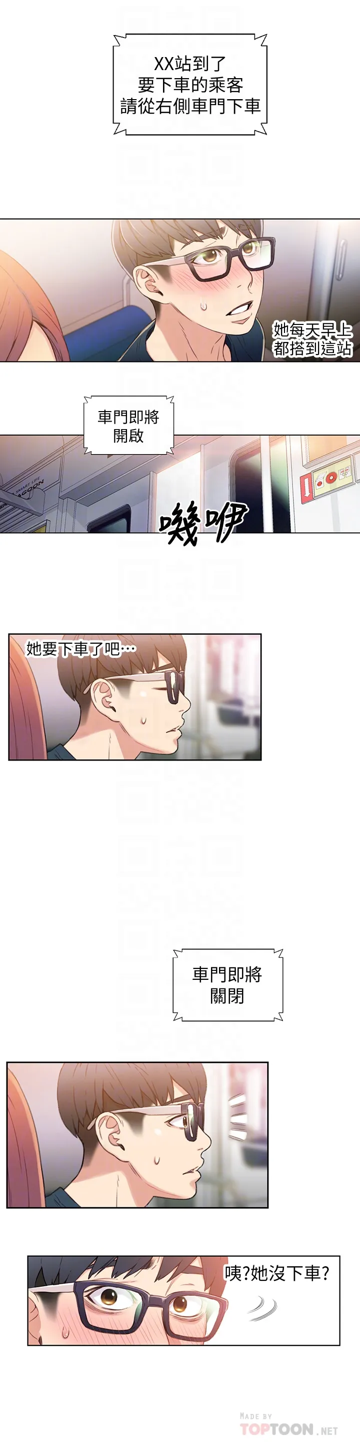 第5話