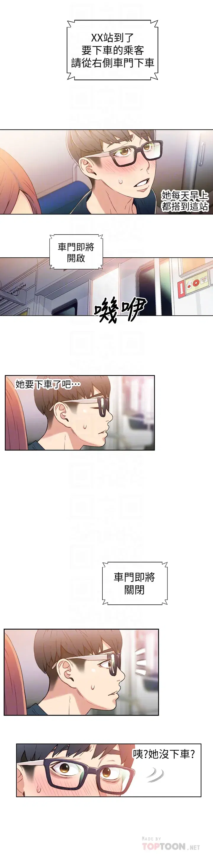 第5話