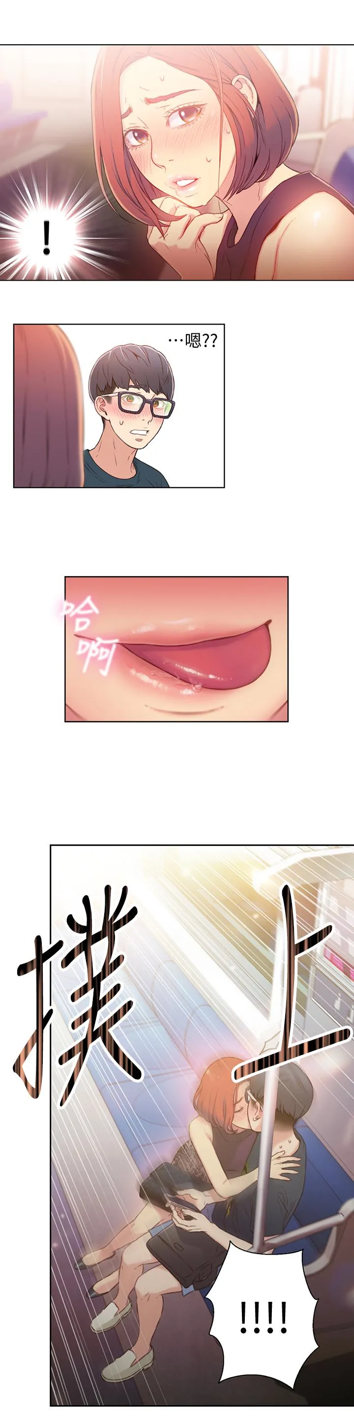 第5話