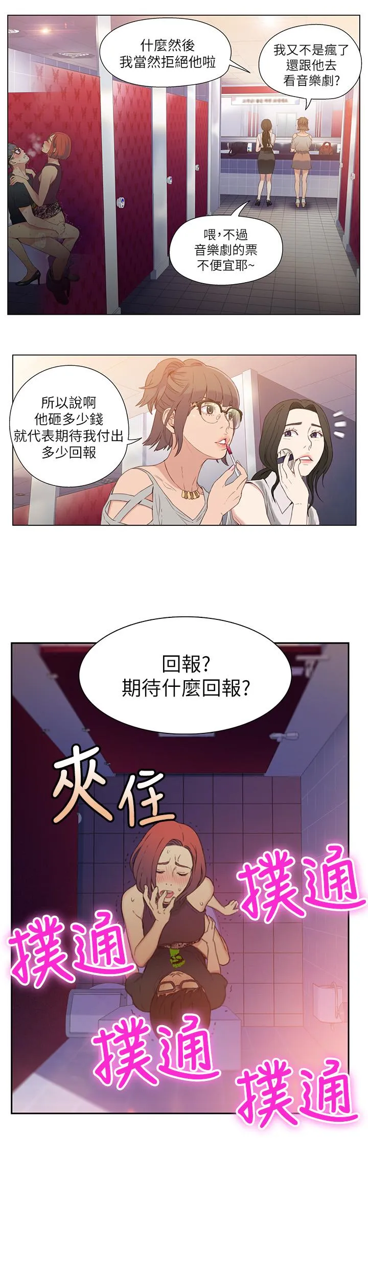 第6話