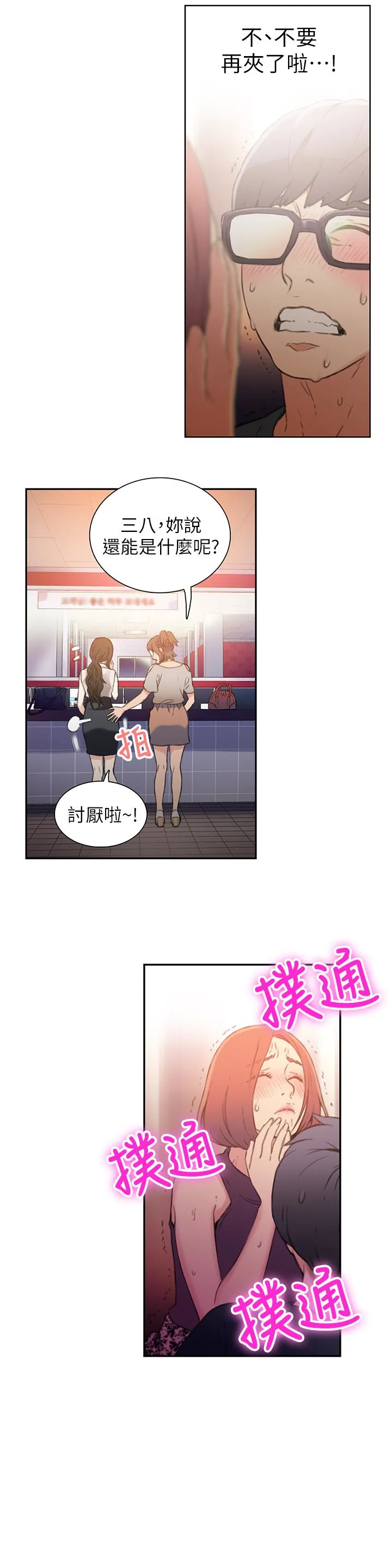 第6話