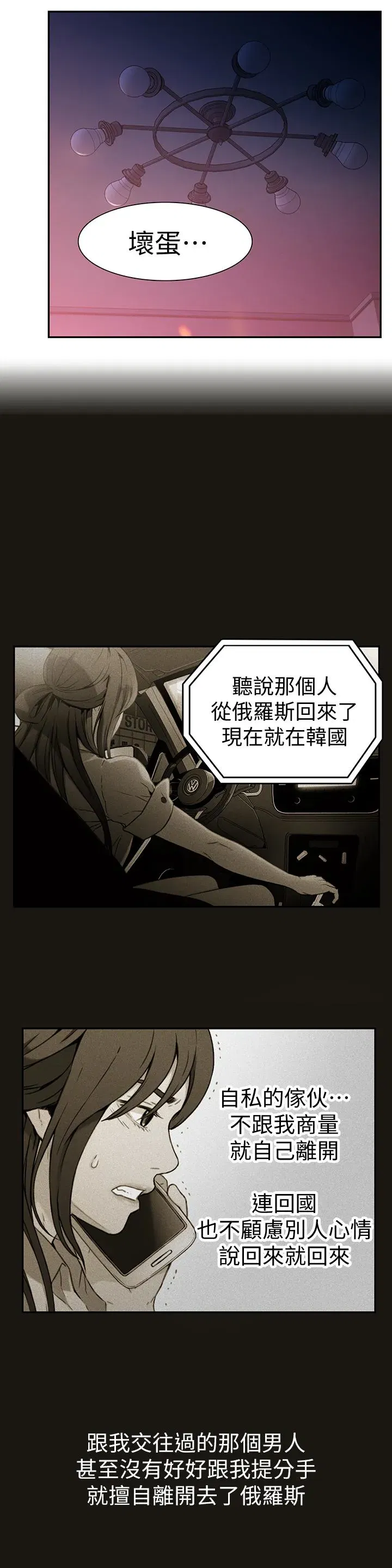 第6話