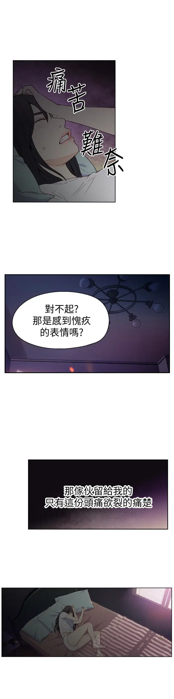 第6話