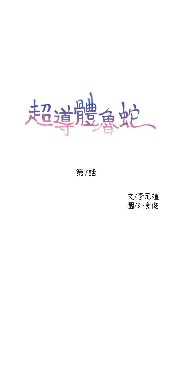 第7話