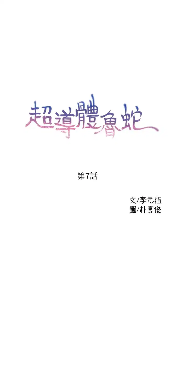 第7話