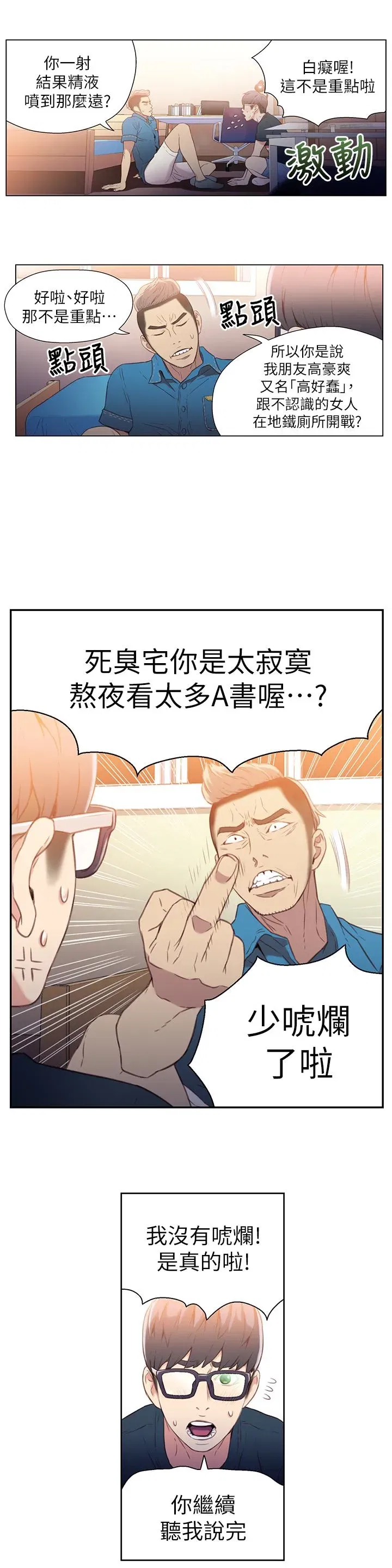 第7話