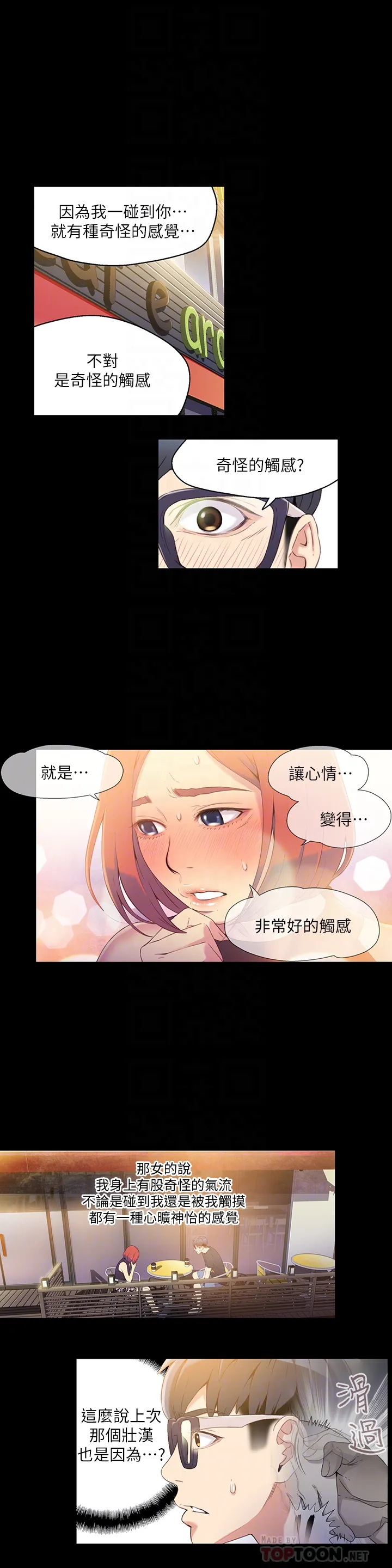 第7話