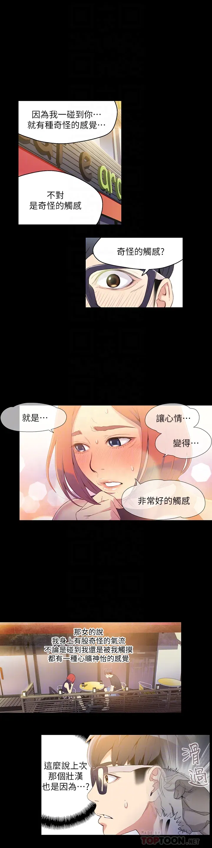 第7話