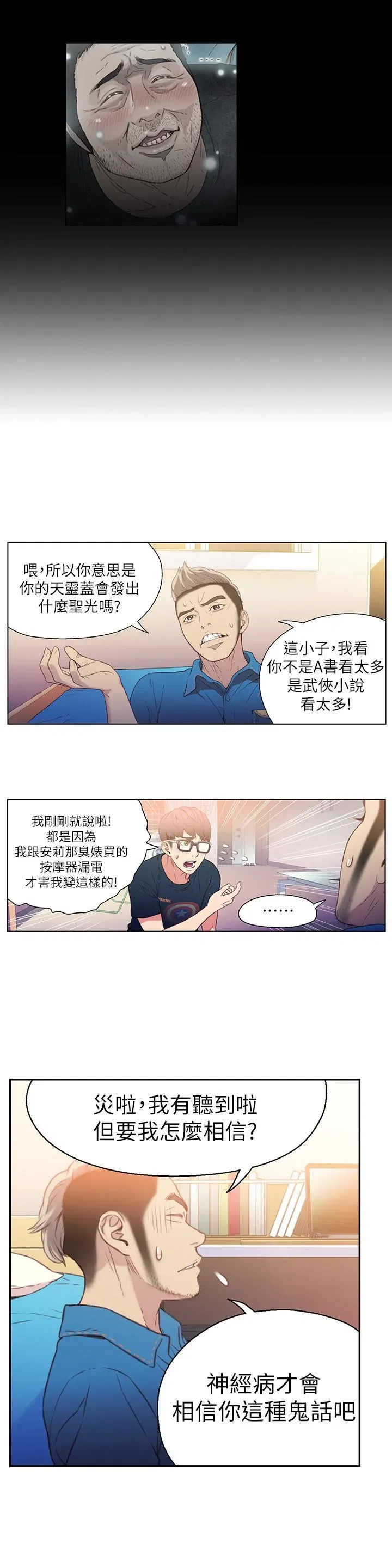 第7話
