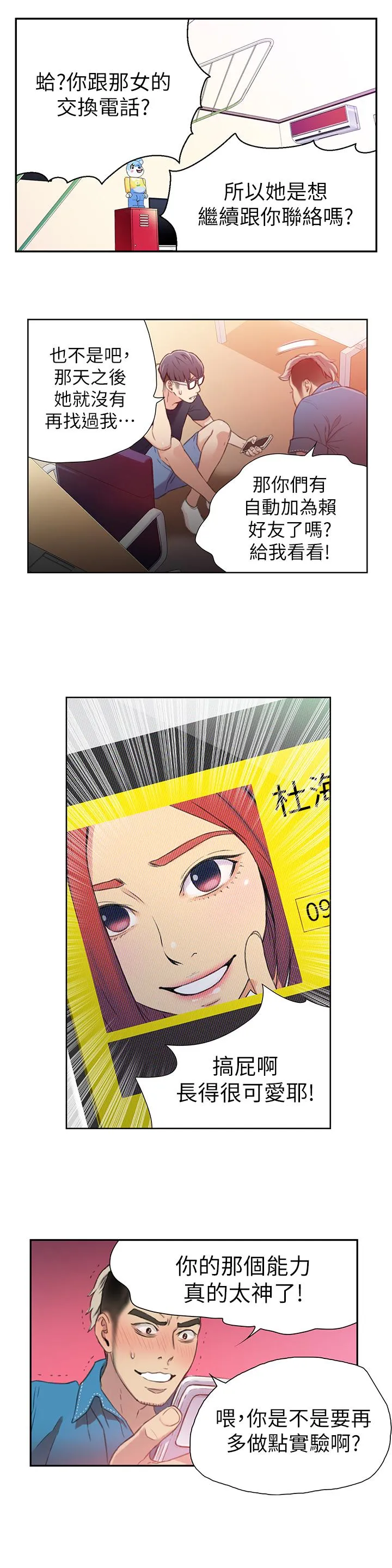 第7話