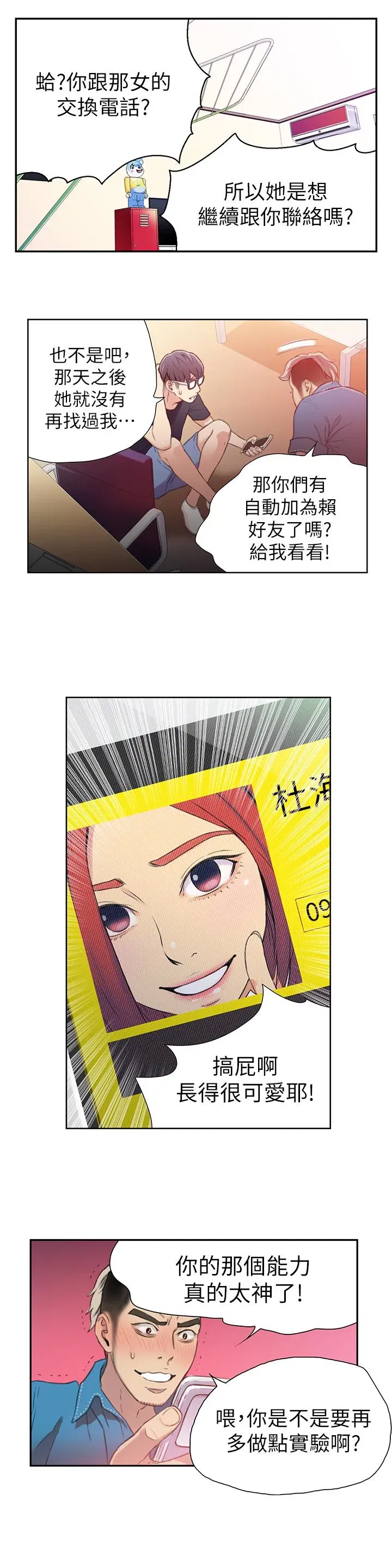 第7話